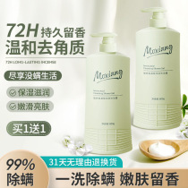 In addition to mite body bath lotion Acne Back 72 hours Persistent Aromatic ursolic Baths Bath Milk Suit Official Male And Female