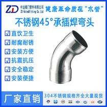 Thin-walled 304 stainless steel gas pump room socket type pipe fittings 45 degree socket equal diameter elbow home decoration socket welding