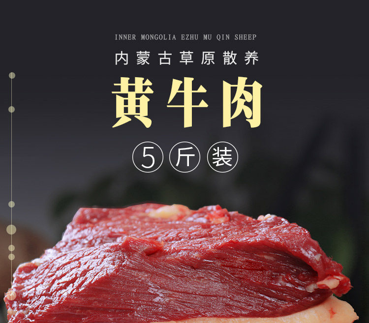 金木兰内蒙牛肉现杀新鲜草原农家散养锡林郭勒盟黄牛土牛肉5斤