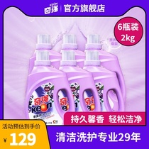 (Official flagship store)Qiqiang laundry liquid Lavender machine wash special powerful decontamination type 6 bottles