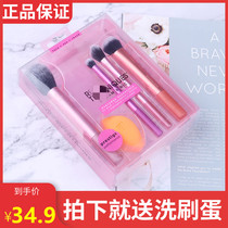 Tailstock Limited RT Blush Brush Eye Shadow Powder Bottom Brushed RT Beauty Egg Combination Suit 1786 Makeup Brush