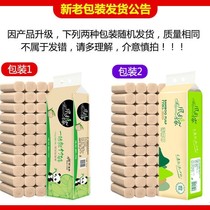 Toilet paper 12 rolls of bamboo pulp solid coreless roll paper household toilet paper paper toilet paper toilet toilet paper