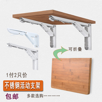 Stainless steel spring movable bracket shelf shelf Nine-ratio bracket can be accommodated support partition bracket