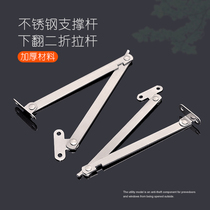 Stainless steel two-fold strut folding rod furniture connector rod Movable support down turn bar nightstand boom
