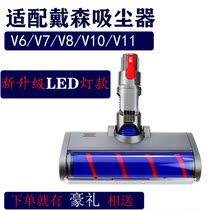 适配Dyson戴森吸尘器V6V7v8v10V11加长延长直杆LED灯软绒滚筒吸头