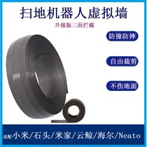 小米石头扫地机器人配件1T1C S50 T7 s5MAX防撞磁条虚拟墙配件
