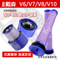 适配戴森吸尘器配件dysonV6V8V10SlimV11V12V15前置后置过滤网芯