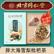 Beijing Tongrengdong fat Hai Rohan Hui Hui Hui Hui Gold and Silver Flagship Teacher Health Tea