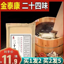 Jintakon 24 Chinese medicine foot bag leaf paste leaf bag pack official flagship store