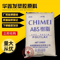 ABS Taiwan Chimei PA-777B heat resistant grade high impact strength injection moulding warm air blower iron shell granular plastic