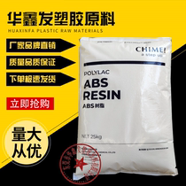 ABS Zhen Jiang Chimei PA-1730 Injection Moulding Grade New Material Low Smell Impact Resistant Automotive Interior Trim Plastic Raw Material