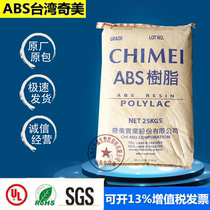 ABS Taiwan Chimei PA-765B Flame retardant V0 grade high temperature resistant injection molding grade set-top box electrical shell plastic raw materials