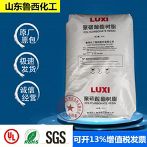 PC Shandong Luxi Chemical 1609T-11 transparent new material particle container Warning light Auto parts Plastic Plastic