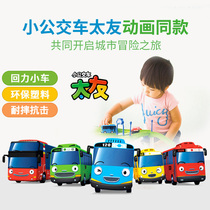 TAYO TAYO bus toys full set of bus Children boy baby bus set