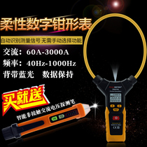 Shunfeng PEAKMETER Huayou PM2019S digital flexible pliers current meter utility pliers