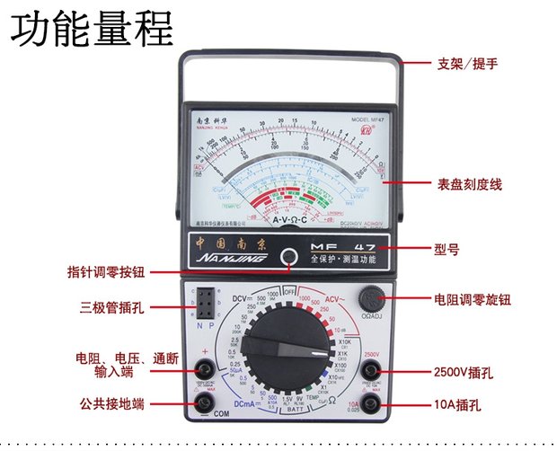 包邮高精度mf47指针式机械万用表万能表指针表内磁式表头套装