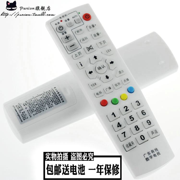 包邮 广东有线机顶盒遥控器 广州有线数字电视遥控器 同外形通用产品展示图3