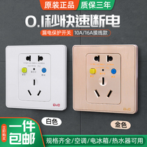 Shanghai Delixi switch leakage protection socket 10A16A air conditioning water heater air switch 86 thick