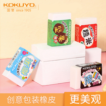 Japan kokuyo student eraser WSG-ERF2 for primary school students art sketch drawing childrens eraser WSG-ERF2