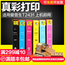 Applicable Epson XP750 cartridge XP760 XP850 XP860 XP950 printer 24XL T2431 T2432 T243