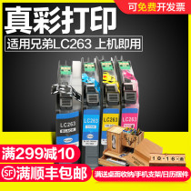 CMYK applicable brothers LC263 LC261 cartridge Brother MFC-J480DW J680DW J880DW DCP-J