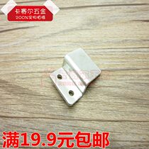 Thickened seven-character lock piece lock buckle drawer stop piece angle iron fold angle iron fold iron piece furniture connection piece fixing piece pendant