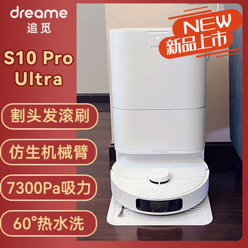 Chuimi S10ProUltra ຫຸ່ນຍົນກວາດແຂນ ຫຸ່ນຍົນສໍາລັບການດູດໃນຄົວເຮືອນ, ທໍາຄວາມສະອາດ, mopping, sterilization, ເວລາແຫ້ງ, ການໂຫຼດນ້ໍາອັດຕະໂນມັດແລະ unloading