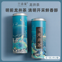 (Buy 1 send 1) 2022 New tea Hangzhou Zhengzong Ming Former Longjing bean fragrant green tea tea Longjing tea teat-grade spring tea