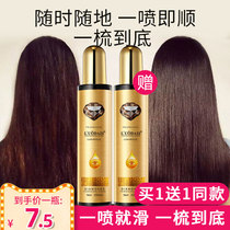 Buy 1 send 1 Luo Dai Shi hair spray female hair essential oil Care Nutrition water repair liquid curly hair moisturizing smooth moisturizing