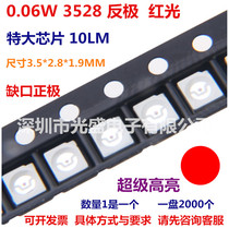 3528 anti-pole red LED SMD lamp beads ultra-bright 1210 red light emitting diode anti-electrode red light