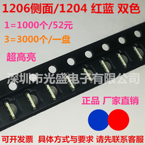 1206 side red and blue two-color LED SMD lamp beads 1204 red and blue two-color highlight 3210 light emitting diode