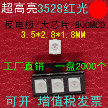 Large chip 3528 red LED SMD lamp beads reverse electrode 1210 red ultra-bright red light emitting diode