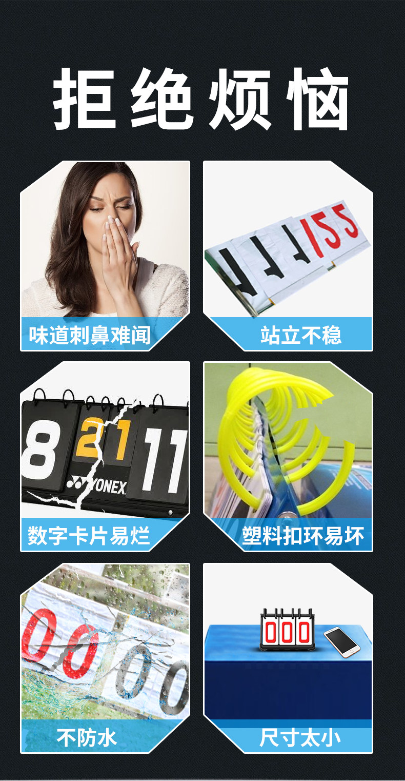 Табло результатов 记分牌乒乓球计分器篮球足球羽毛球知识竞赛积分牌翻页数字计分牌