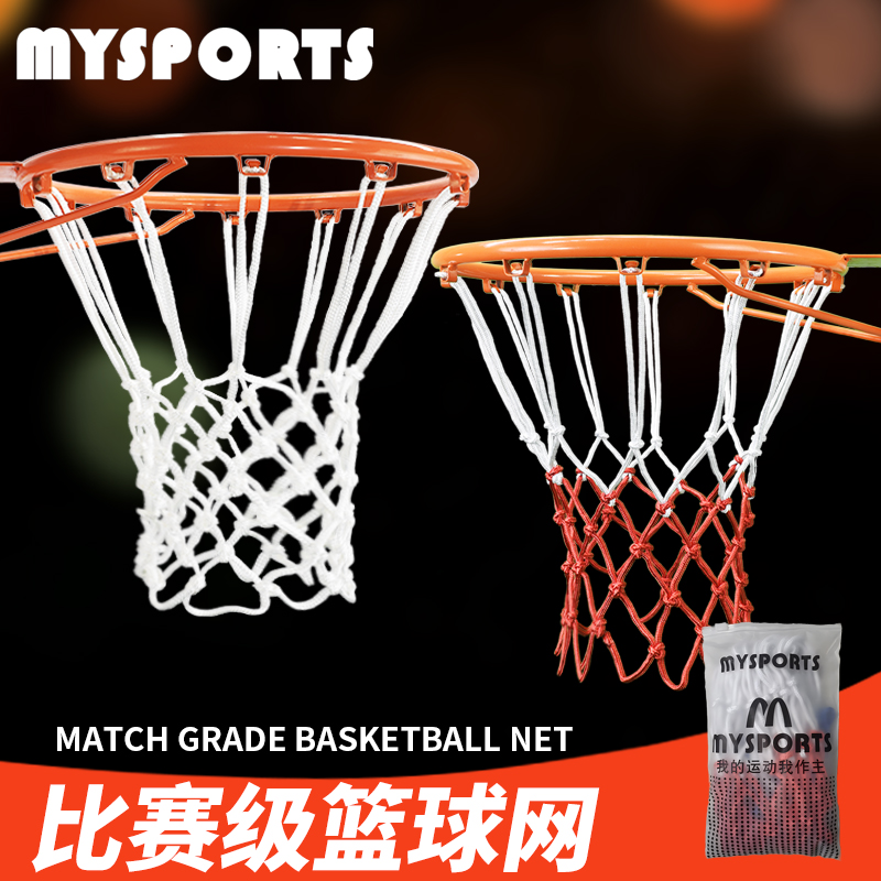 Basketball Net Plus Coarse Professional Competition Basket Net Basket Blue Ball Net Standard Basketball Frame Mesh Basket Netting Basket Netting Hood-Taobao