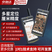 Middle Haida QMINI A5 A7 A10 A20 A20 Beidou GPS locator GIS collector outdoor navigation