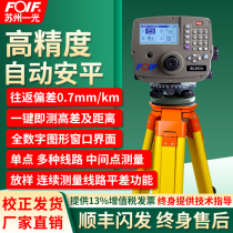 Suzhou one light EL302A digital electronic level instrument full range of high-precision engineering measurements digital display rangefinder