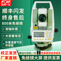 Suzhou one light RTS312L RTS312R8 full station instrument engineering measuring instrument high-precision 2 s-free prism laser