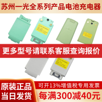 Suzhou One Photonics Weft Detector Battery Charger Full Station Instrument Charger Laser Electronic Warp Meter Charger