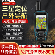 Garmin GPSMAP 63csx handheld GPS outdoor positioning Mu production latitude and longitude mapping navigator