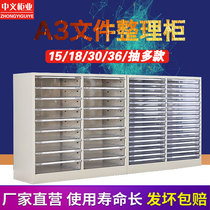 A3 paper data cabinet design drawing iron Cabinet 18 36 drawer type A3 multi-layer document finishing cabinet office efficiency cabinet