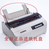 DS2600II AR300K DS300 into cardboard guidance cardboard into paper tray printer accessories