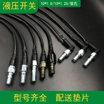 Electric vehicle motorcycle hydraulic switch direct push front type upper pump brake light induction line power failure universal modification accessories double