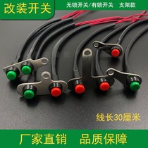 Electric vehicle modification switch accessories motorcycle horn overtaking power off headlight turn signal control button bracket fixed