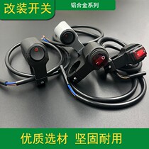Motorcycle pedal aluminum alloy with LED light power off installation switch headlight auxiliary universal modification accessories