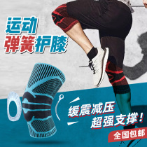 Outdoor Climbing Basketball Sport Silicone Cushion Spring Shock Absorbing Kneecap Semimoon Plate Joint Knee protective sleeve AB058