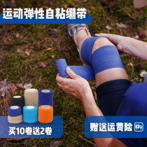 Elastic self-adhesive bandage wrist guard knee guard elbow guard ankle football basketball scar pressurized elastic sports bandage