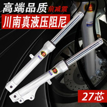 Chuannan small turtle front shock absorber War speed Fuxi calf u1 shock absorber Electric car hydraulic disc brake 27mm front fork