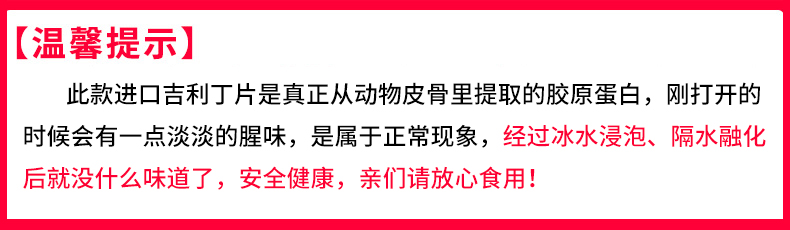 【焙芝友】diy烘焙材料吉利丁粉50g