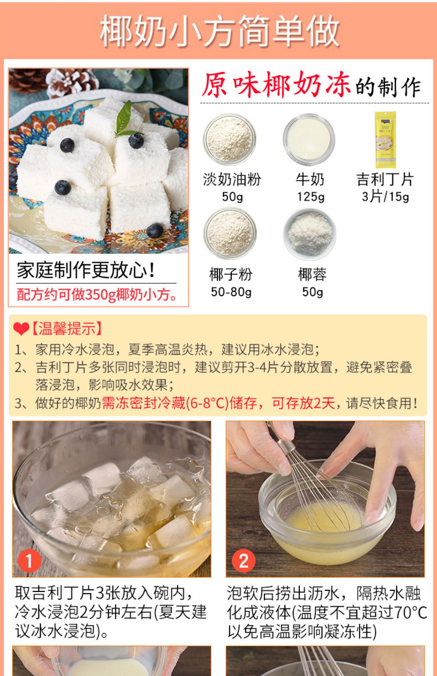 【焙芝友】diy烘焙材料吉利丁粉50g