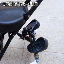 Walking baby artifact universal pedal foldable tricycle trolley Big Pedal